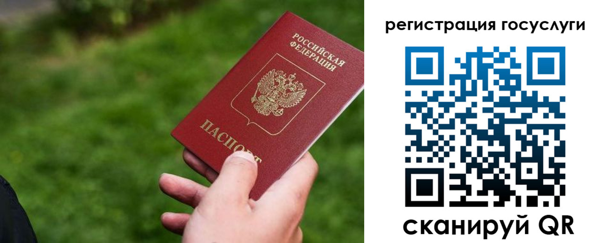 временная регистрация 2025 в Тверской области