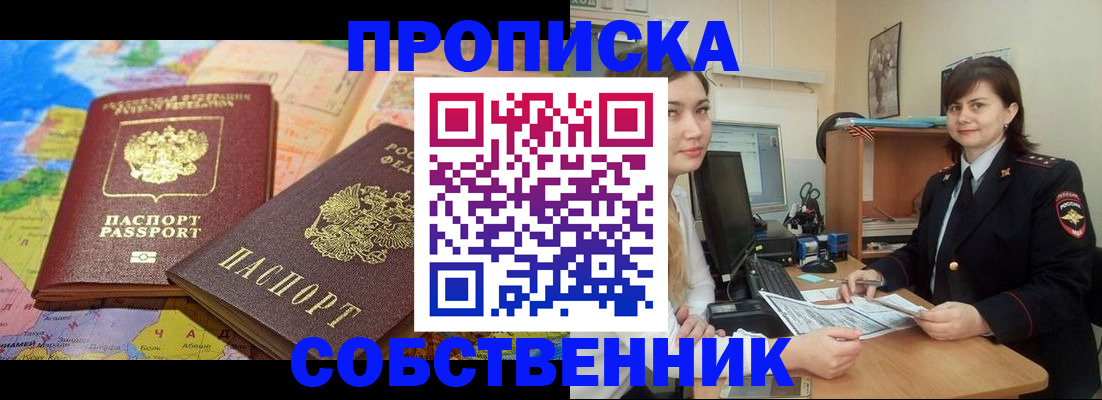 временная регистрация в квартире в Тверской области