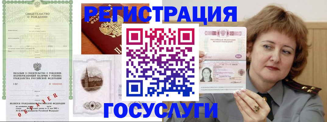 временная регистрация госуслуги в Тверской области