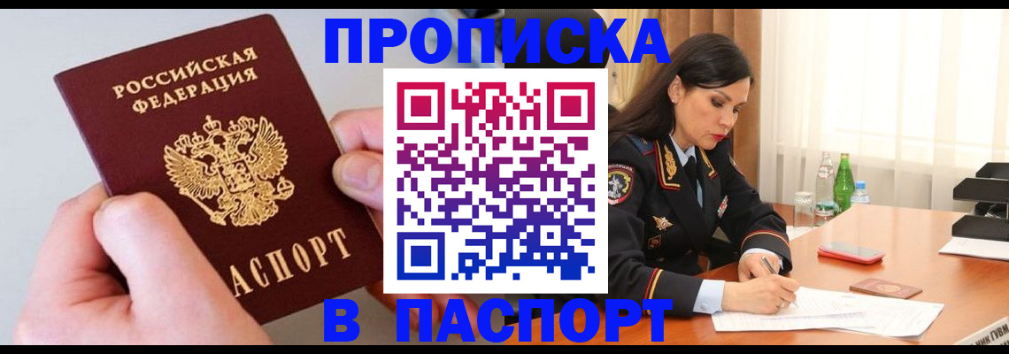 временная регистрация поиск в Тверской области