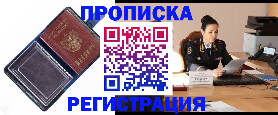 временная регистрация гарантия в Тверской области