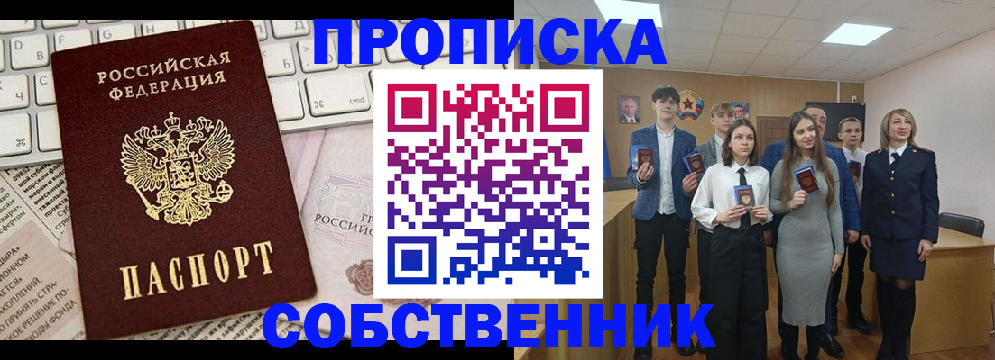 временная регистрация купить в Тверской области
