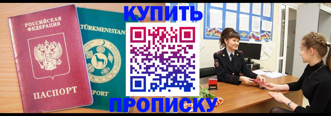 временная регистрация собственник в Тверской области