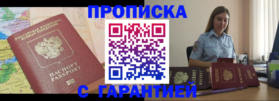 временная регистрация в Тверской области